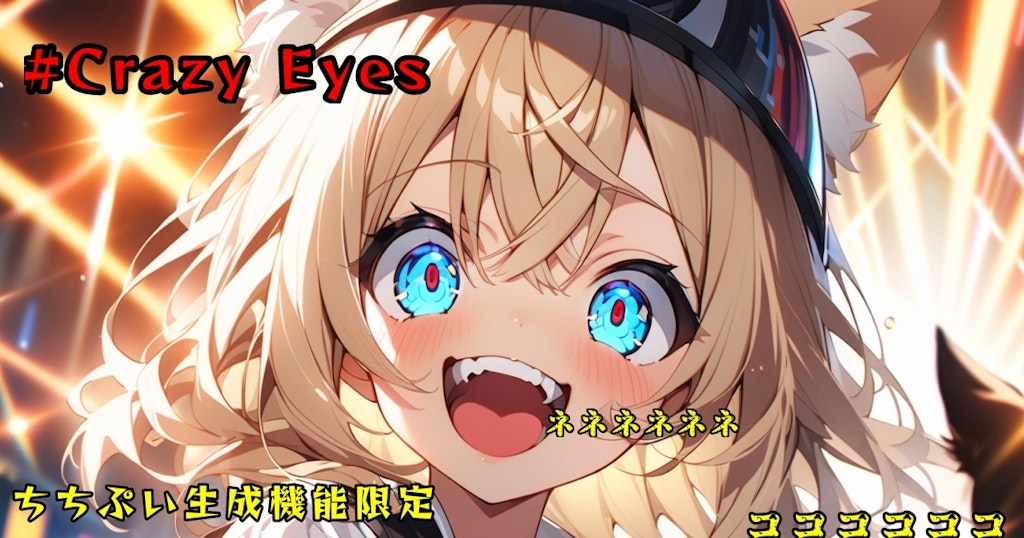 【告知】CrazyEyesの祭典が楽しみなクレイにゃん