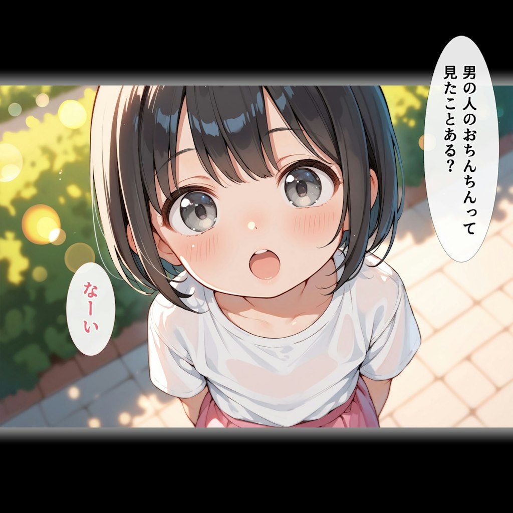 催眠アプリで美人母娘に寄生して孕ませた件