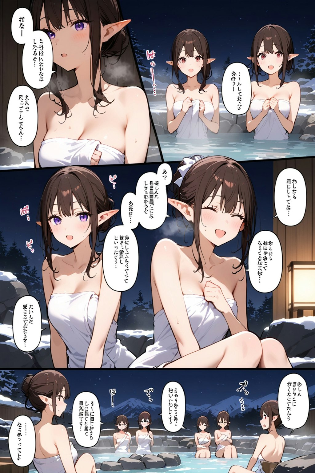 エルフ温泉の漫画