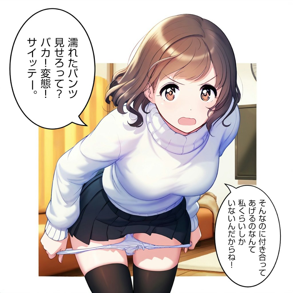 パンツフェチの彼氏に付き合う娘