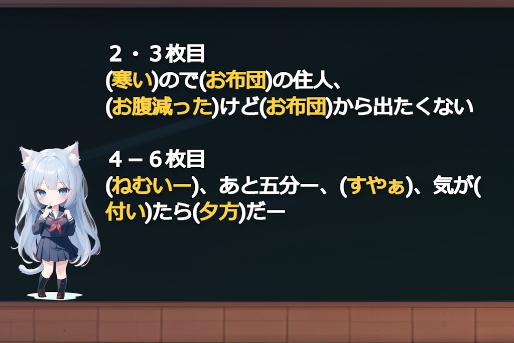 [空欄お題]ねこなみの問題集3