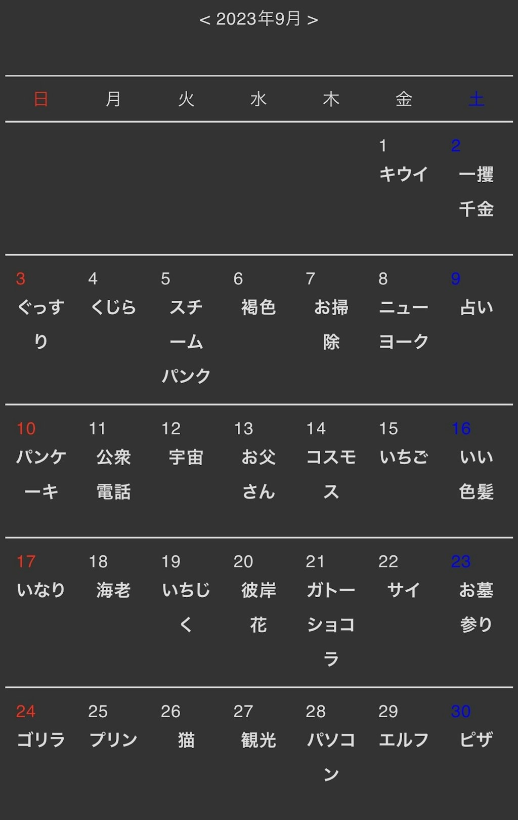 【フォトver.】お題投稿【9/17～9/24】