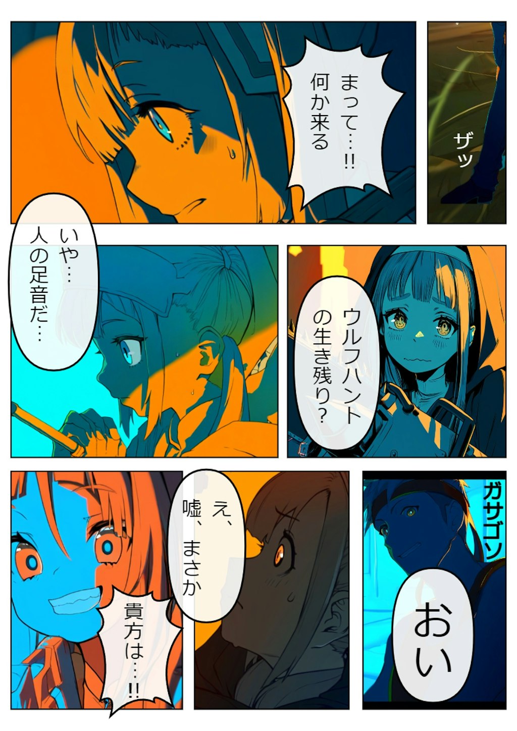 vol.2【漫画】かつての英雄