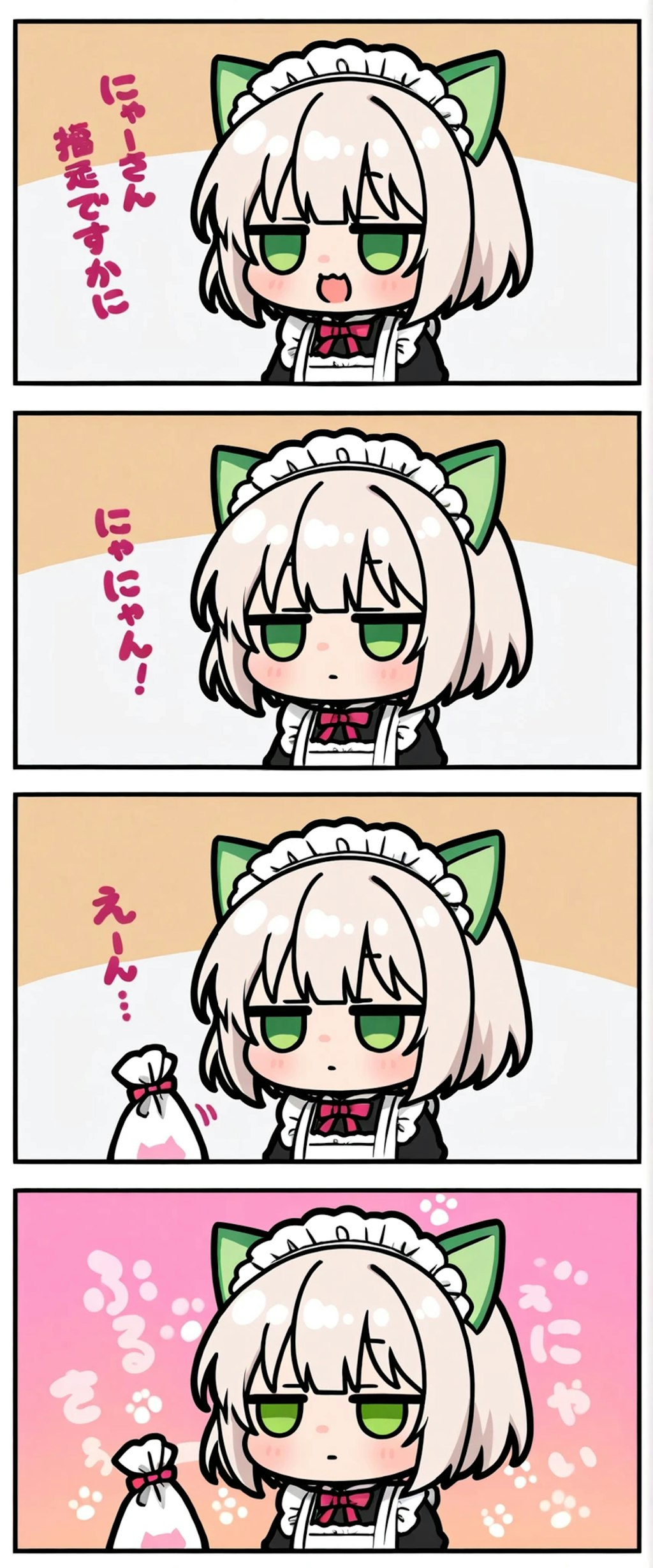 メイドの土産
