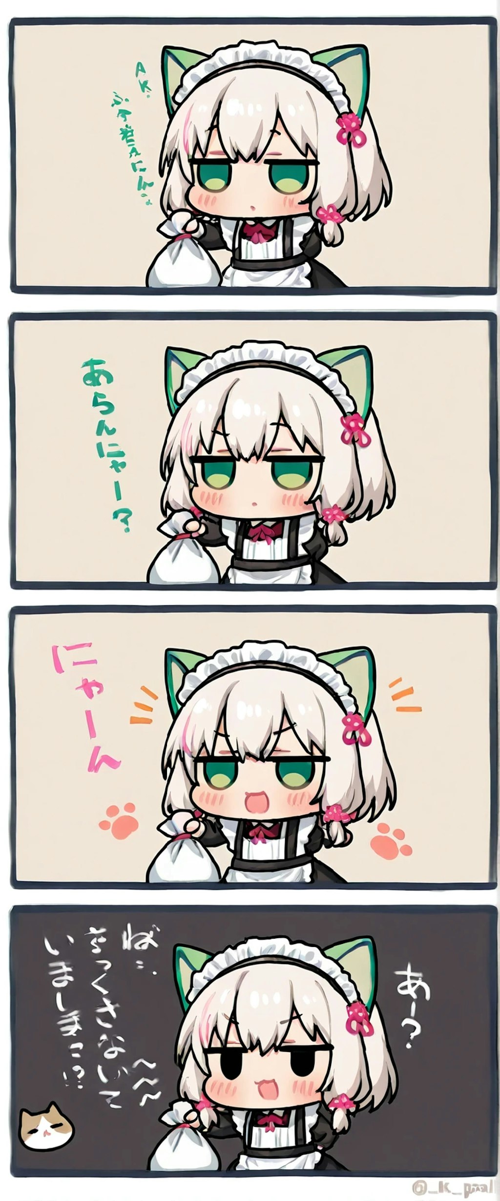 メイドの土産