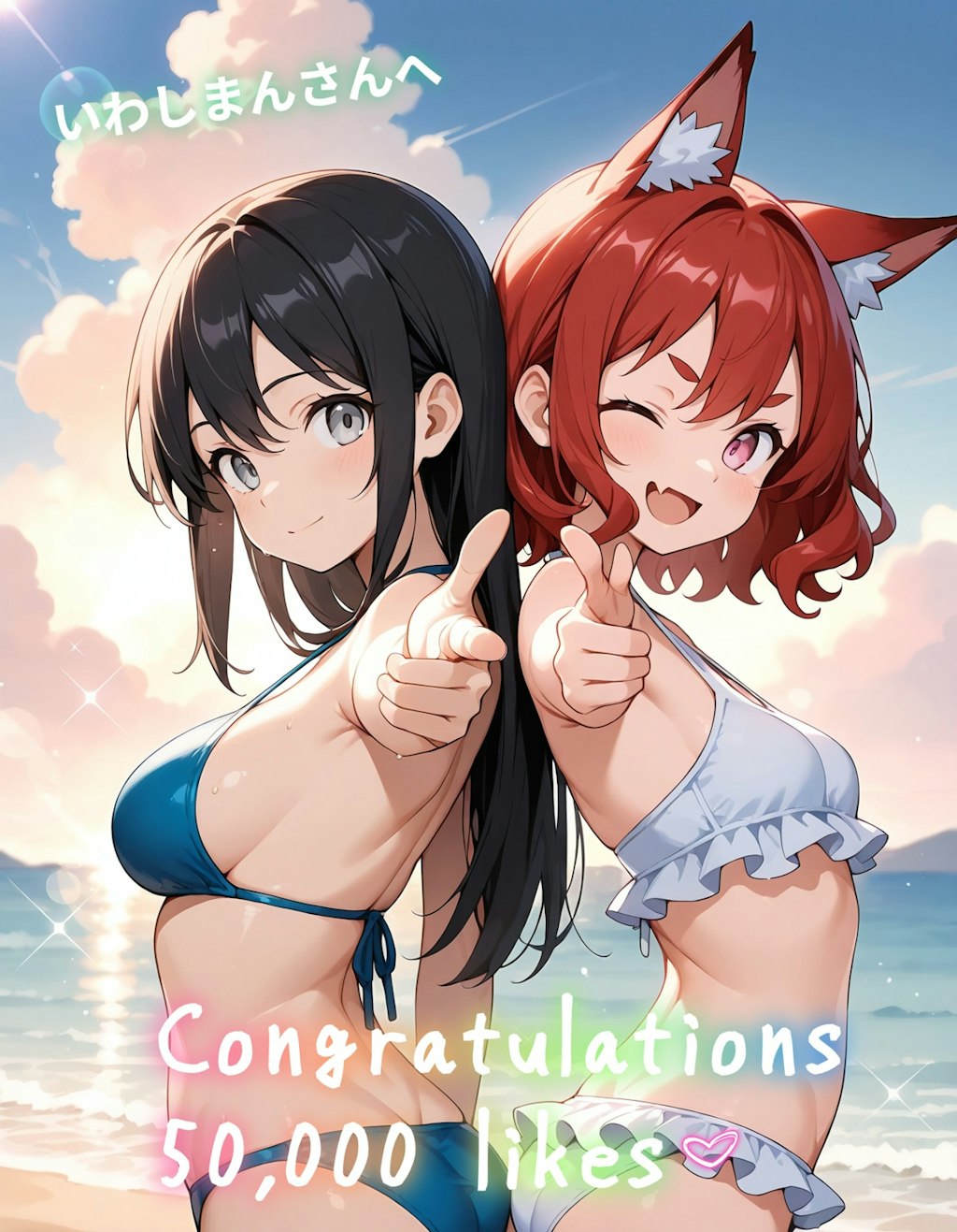 いわしまんさんへ💕