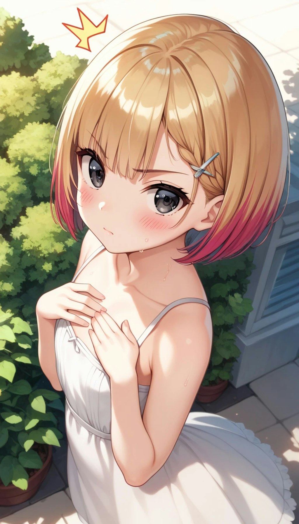 見たでしょ？