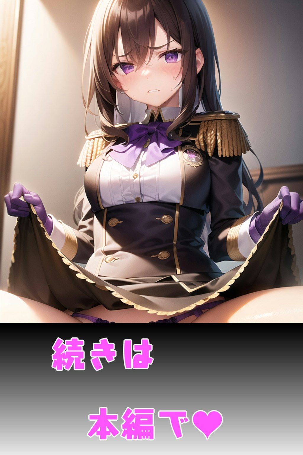 嫌な顔でパンツ見せる娘～軍人編～