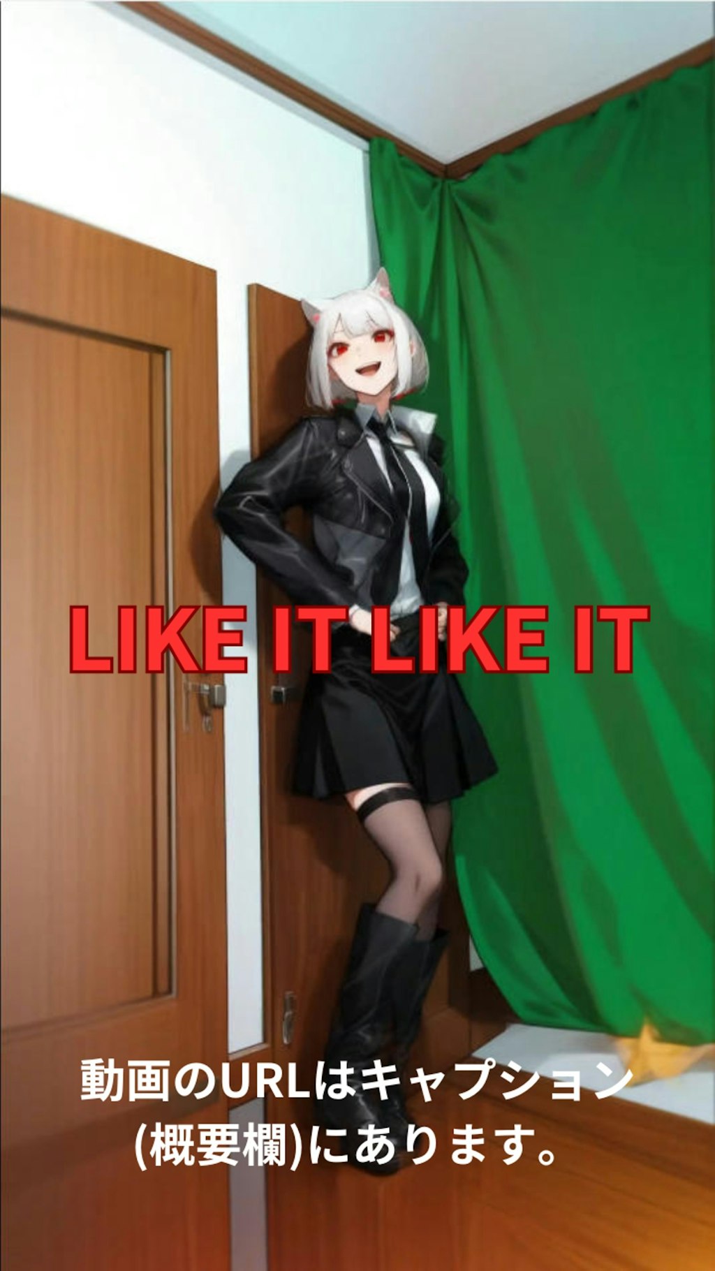 【動画】「LIKE IT LIKE IT」を踊ってみた【MISAKIN 様】【めんたるさん】