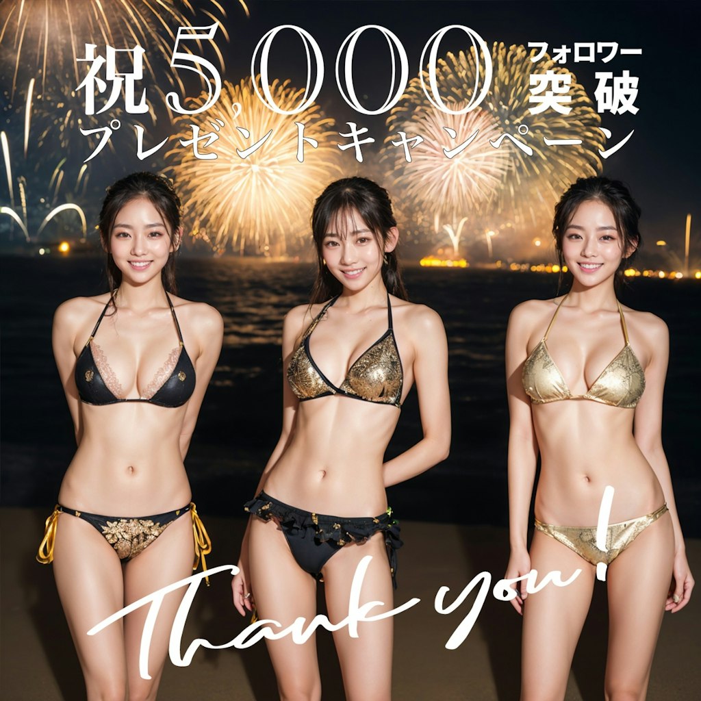 フォロワー5,000名様突破記念🎉プレゼントキャンペーン