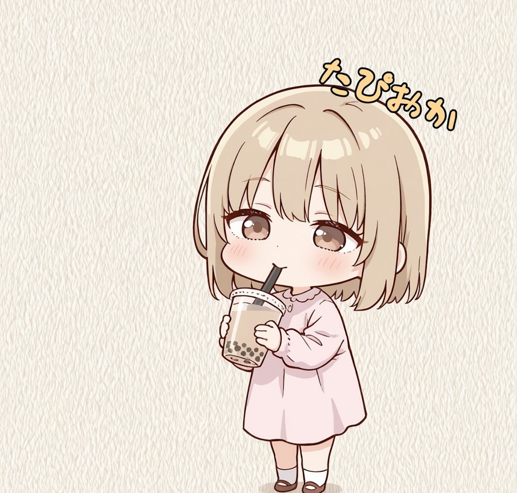 たぴおかスタンプ