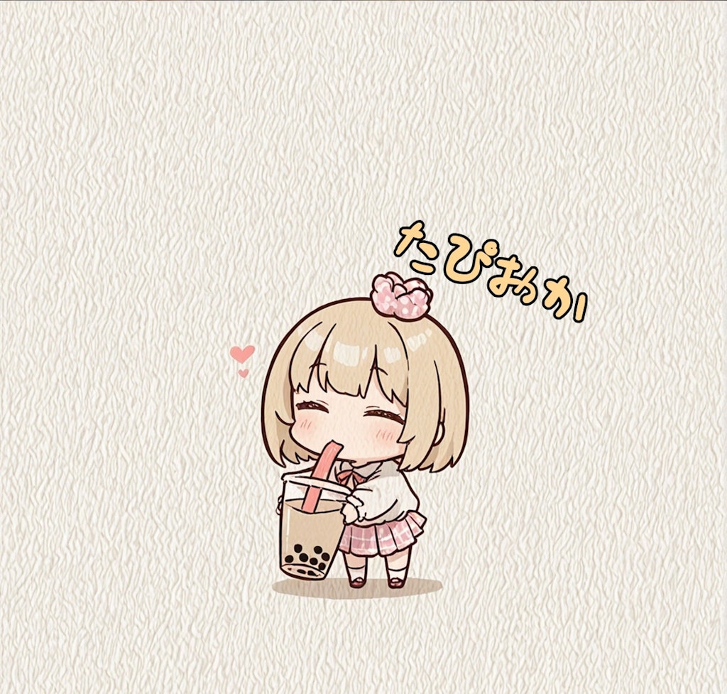 たぴおかスタンプ
