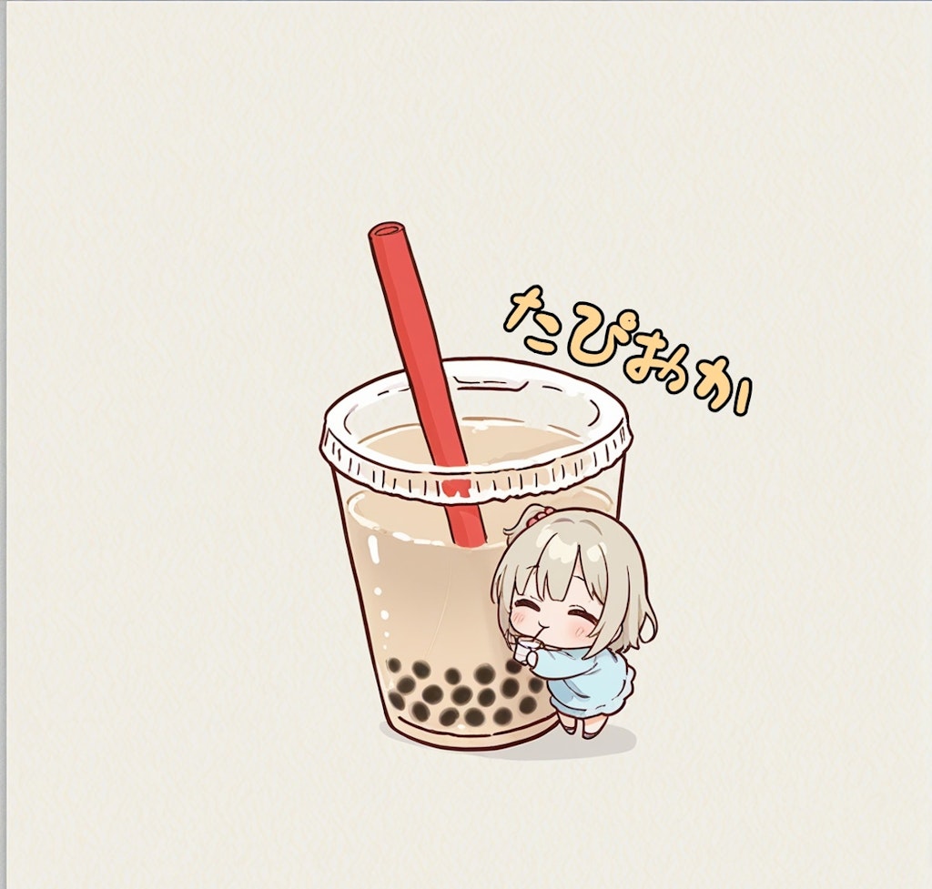 たぴおかスタンプ