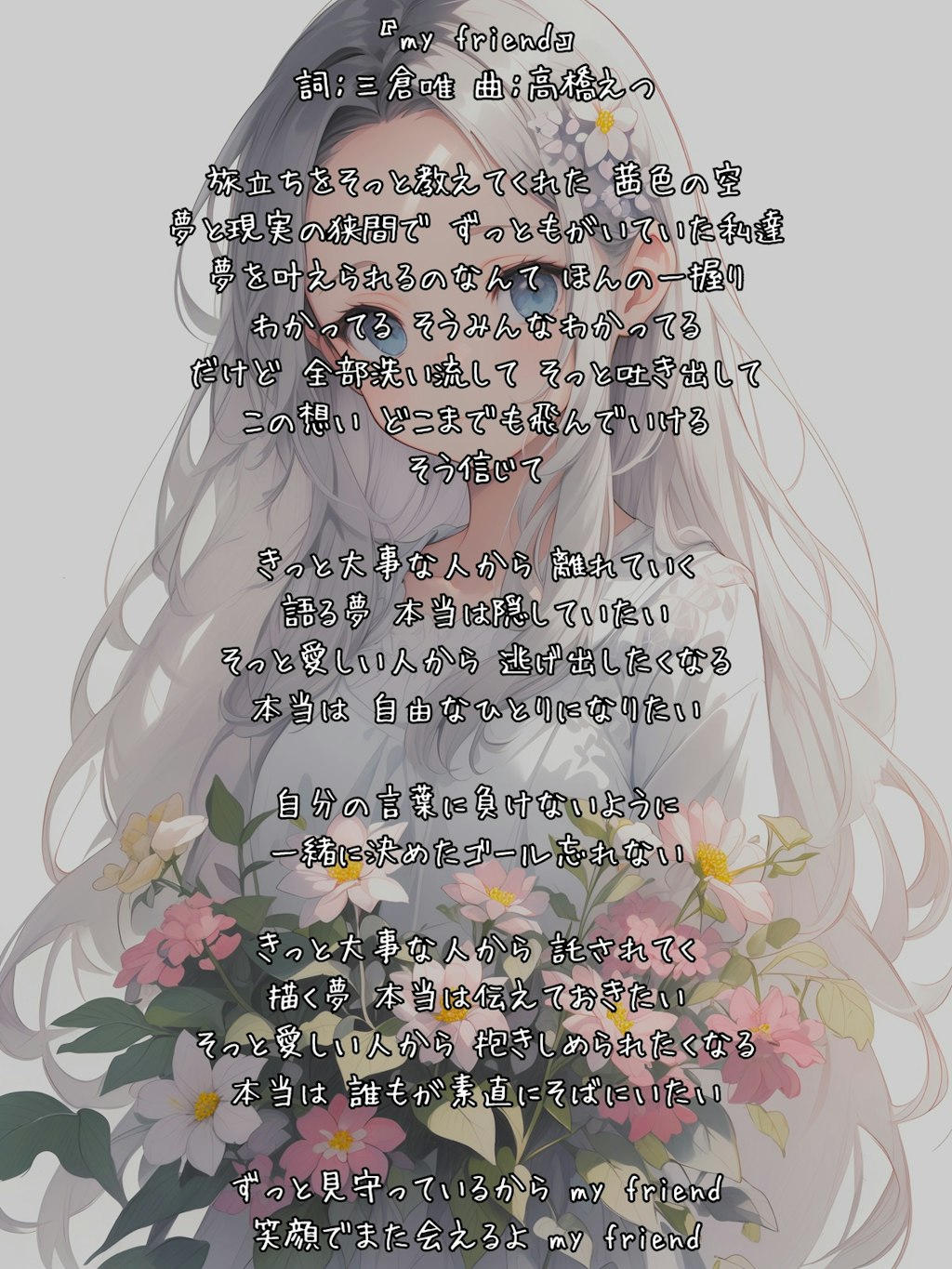 『my friend』 -  ELEMAYU