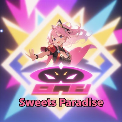 ガールズバンド【Sweets Paradise】