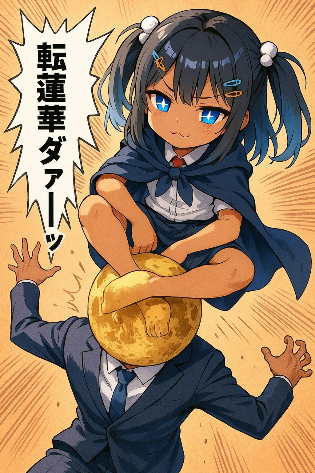 転蓮華でマンデーマンを◯するこなつちゃん