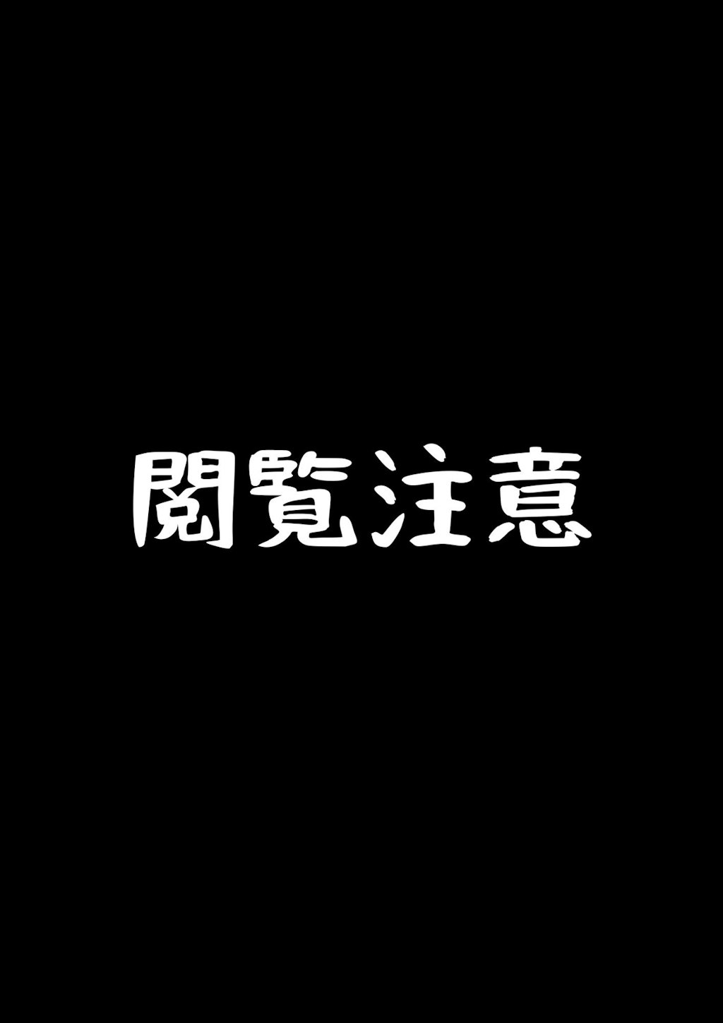 「閲覧注意」きもきも奇怪植物図鑑