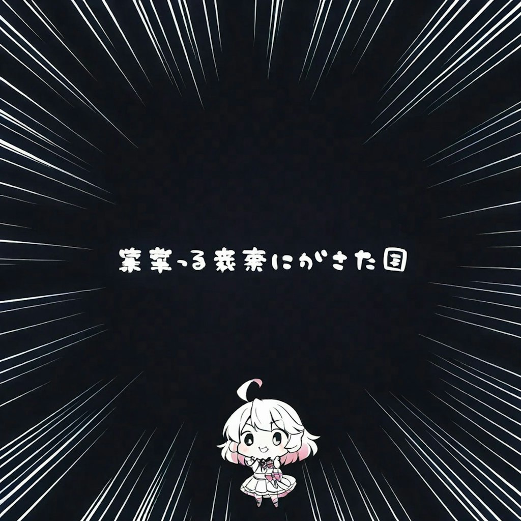 またみてね