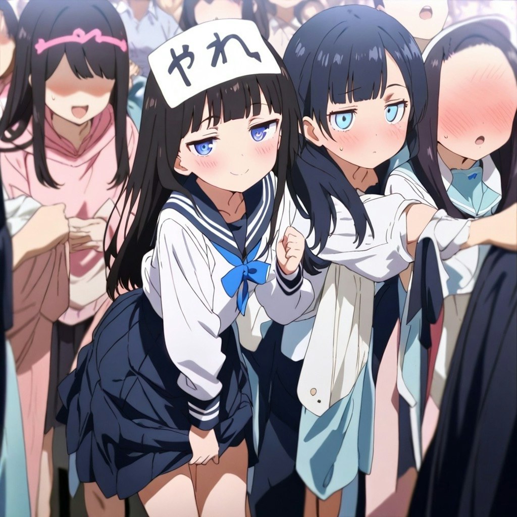 やれ