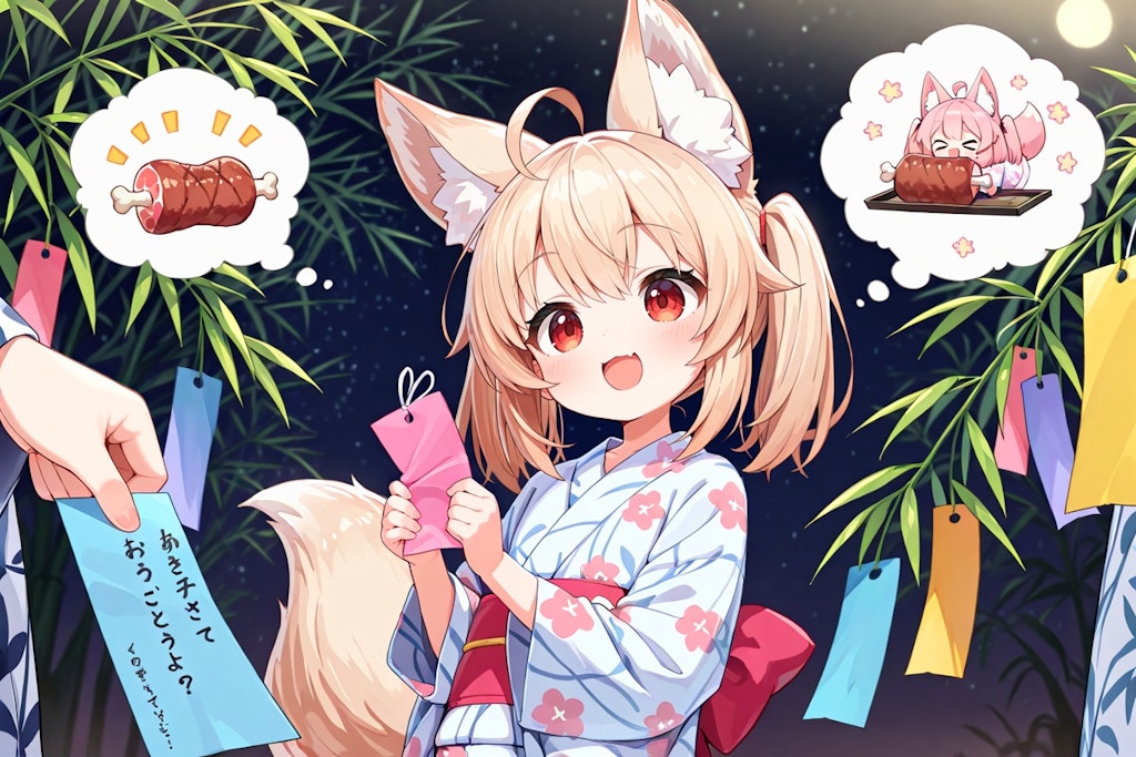 ７月７日は七夕