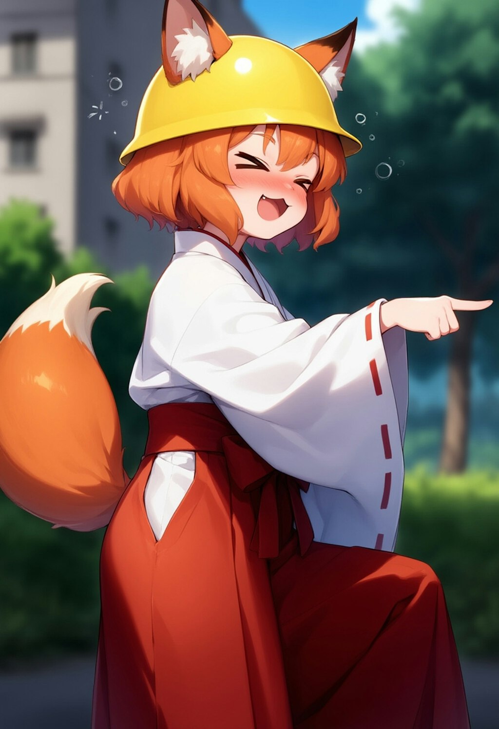 ヨシ！