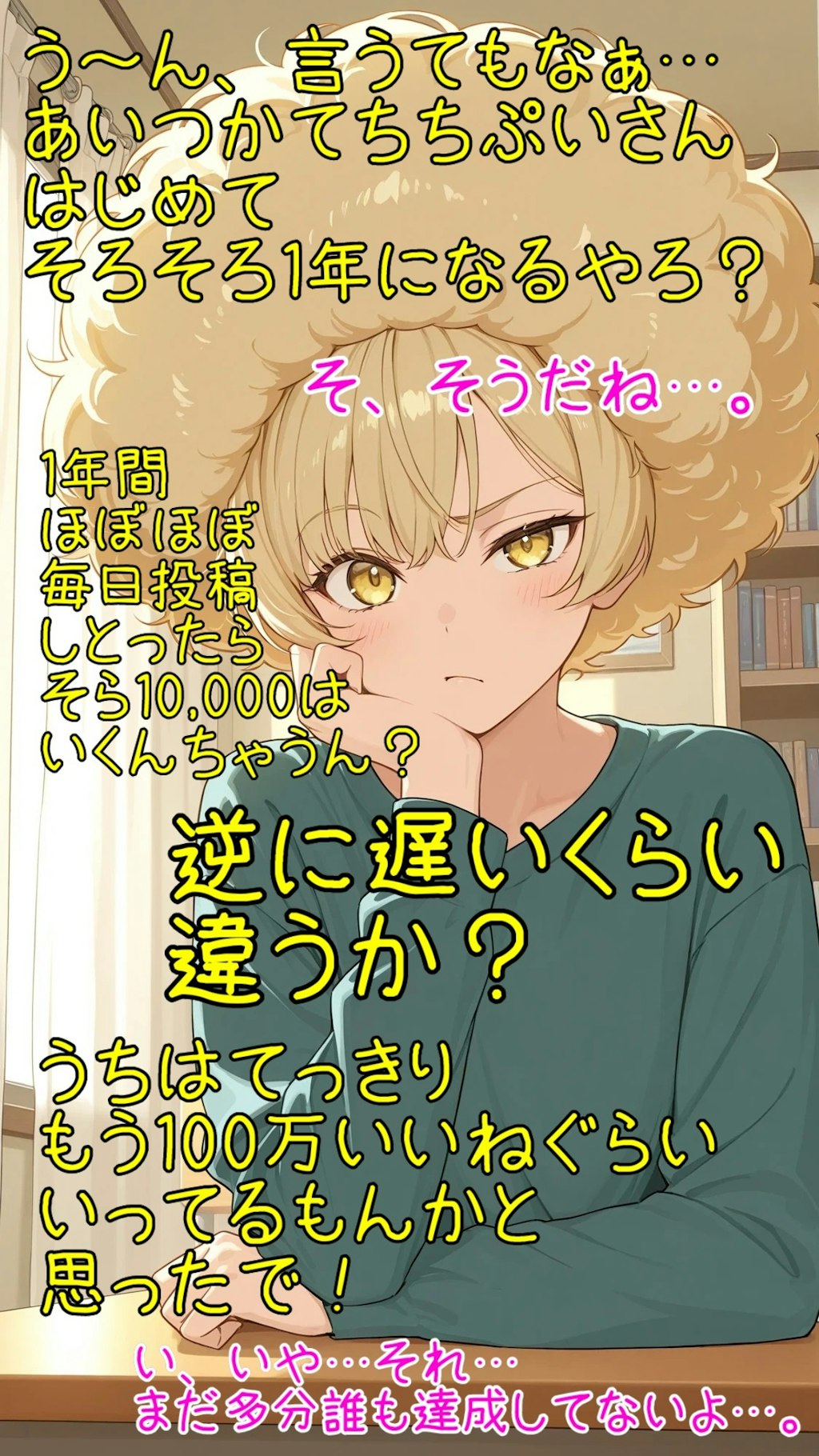 なんか10,000いいね越えたらしいです