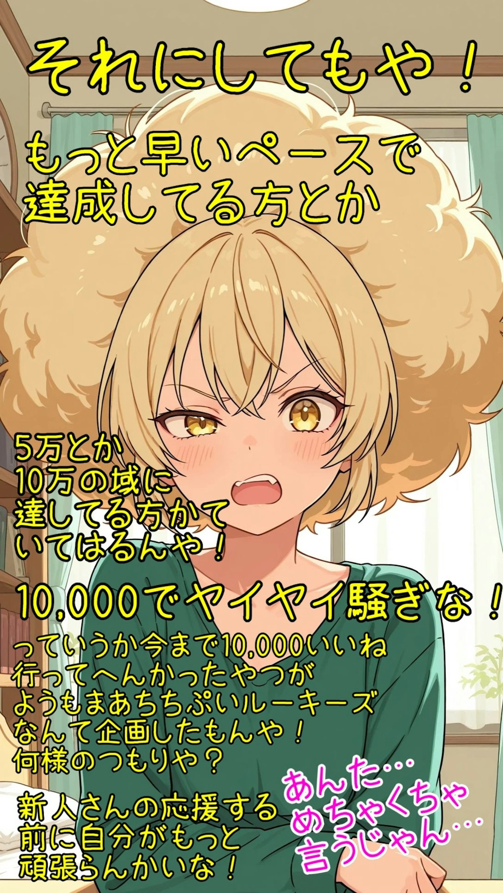 なんか10,000いいね越えたらしいです