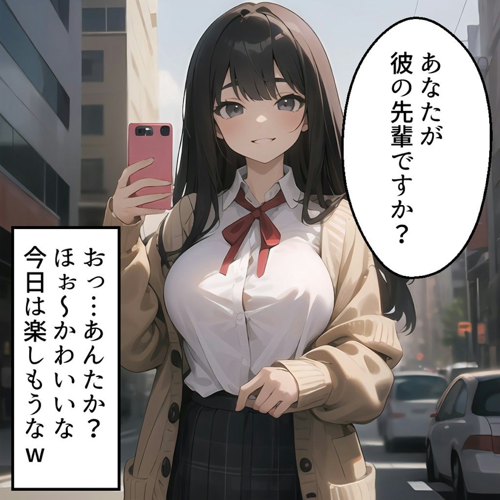 【宣伝】寝取らせ彼女