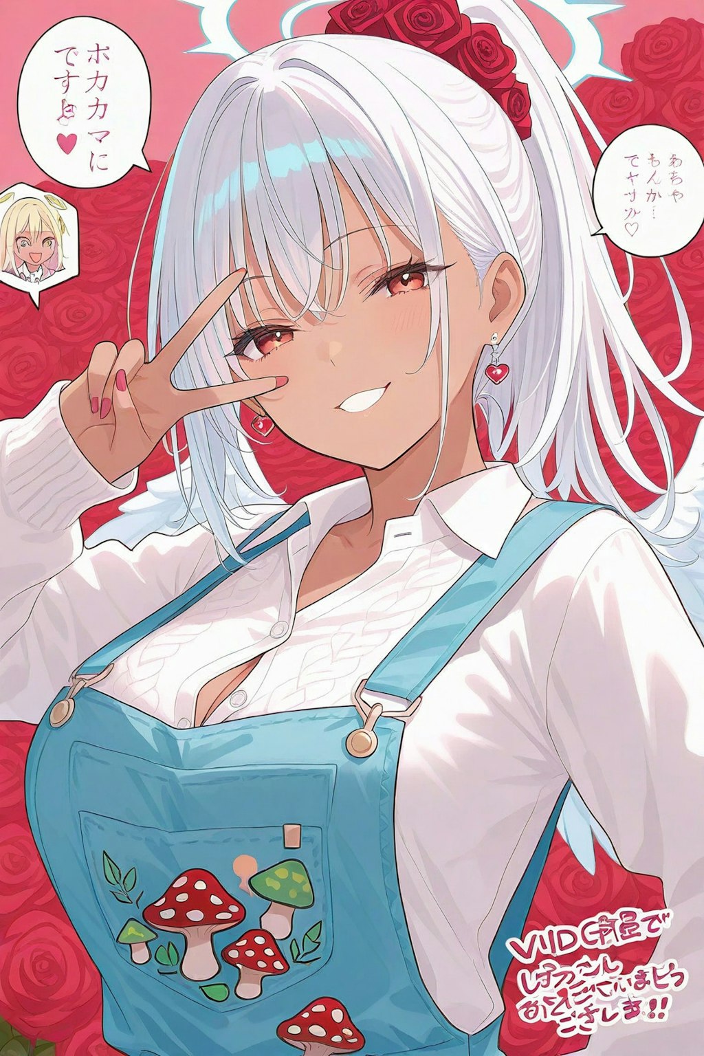 ギャル天使のパマエルちゃん
