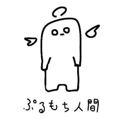 ぷるの もち